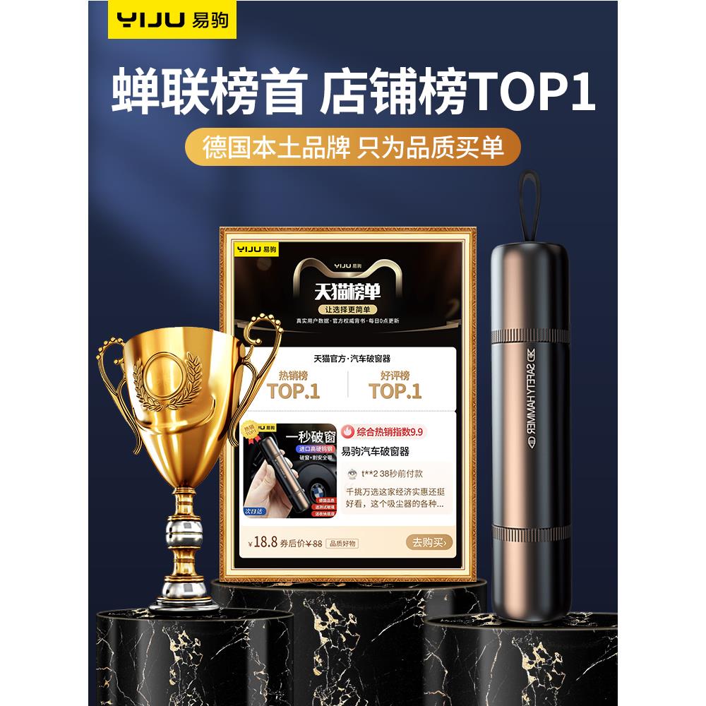 汽车破窗器车载安全锤神器救生车内碎玻璃逃生车用多功能一秒车窗 - 图0