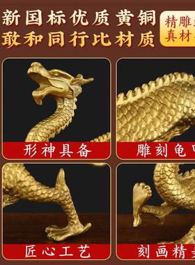 纯黄铜四方神兽摆件铜青龙白虎朱雀玄武四大神兽家用铜四神兽一套