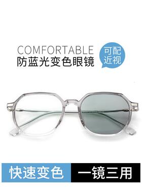 变色眼镜女高级感防大框素颜超轻蓝光感光眼镜女近视度数可配墨镜