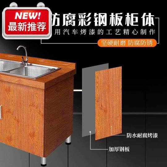 Color steel stainless steel integrated kitchen sink cabinet simple single double three-slot sink commercial single eye dishwashing i basin home