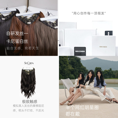 SISCHEN心动梦玲卷假发女一片式接发片韩式造型发型轻薄补发片 - 图2