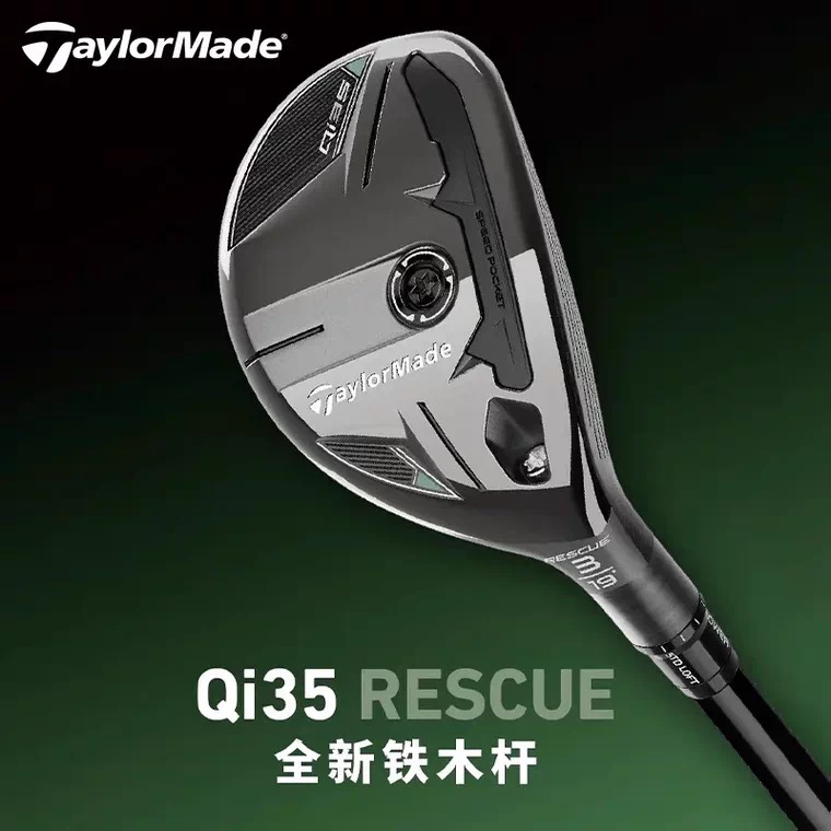 TaylorMade泰勒梅新款Qi35男士铁木杆小鸡腿标准版max高尔夫球杆 - 图0