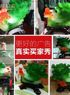 赫百森四季发财招财玉白菜摆件家居客厅装饰品开业乔迁新居礼品