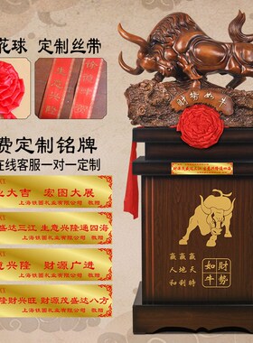 大型落地牛摆件办公室送礼酒店公司店铺开业乔迁贺礼大厅装饰礼品