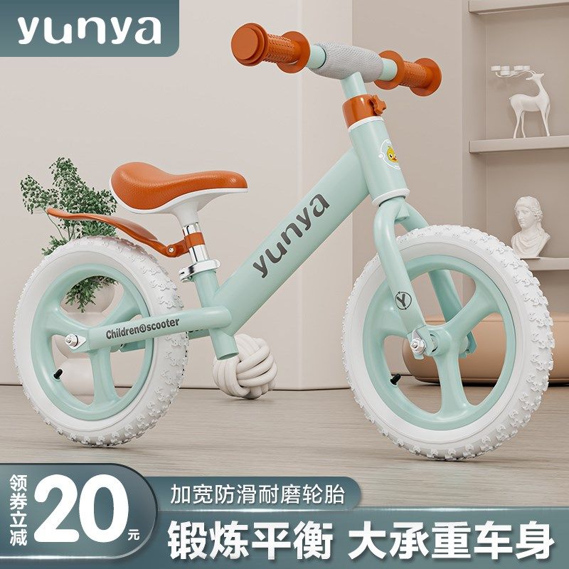 儿童平衡车无脚踏1-3-62岁自行车两轮学滑步滑行车小孩宝宝玩具车,淘宝优惠券,粉丝福利购,淘宝优惠卷