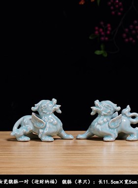 陶瓷貔貅一对招财摆件汝瓷玄关招财聚财客厅店铺公司装饰开业礼品