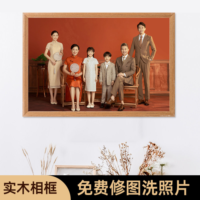 洗照片全家福大相框挂墙照片摆台全家福照片冲印相框实木相框定制 - 图0