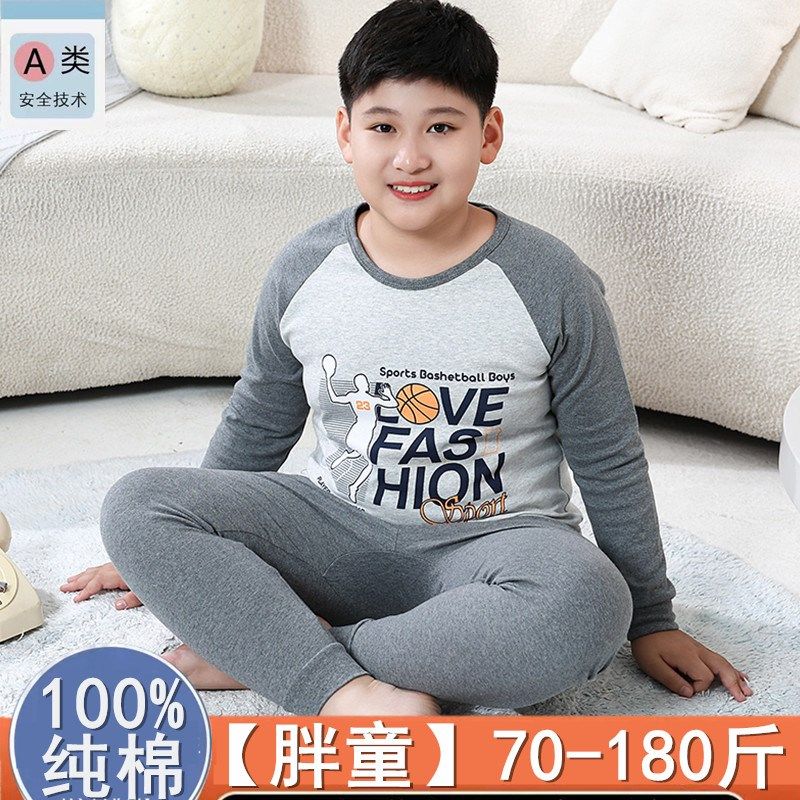 胖童秋衣秋裤男童纯棉加肥加大男孩保暖大童全棉毛衫儿童内衣套装,淘宝优惠券,粉丝福利购,淘宝优惠卷