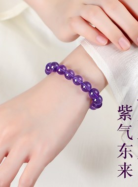 天然乌拉圭紫水晶手链女款逢考就过幸运水晶手串小众精致好运礼物
