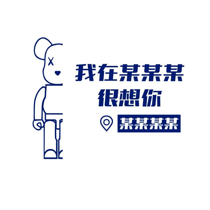 网红台球厅室墙面装饰挂画文化用品大全摆件海报贴纸壁我在很想你,淘宝优惠券,粉丝福利购,淘宝优惠卷