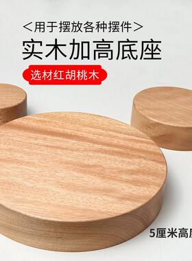 实木圆形底座花瓶摆件家居装饰收纳工艺品佛像收藏加高底垫