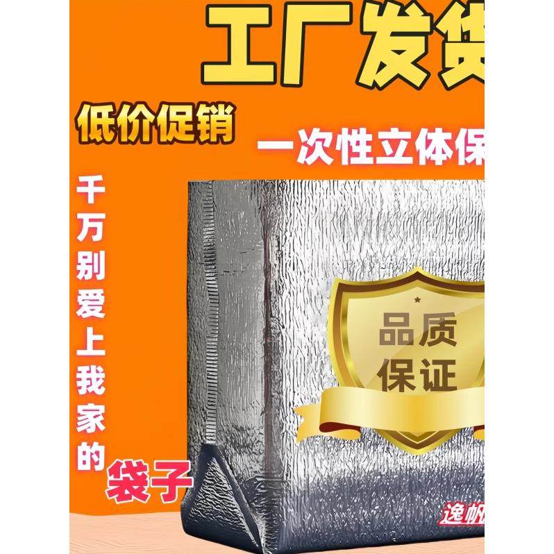 加厚特大立体保温袋铝箔外卖打包快递专用水果生鲜海鲜隔热冷藏袋,淘宝优惠券,粉丝福利购,淘宝优惠卷