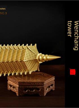 纯铜文昌塔饰品13楼自习室13楼9楼八卦文峰塔工艺品装饰礼品