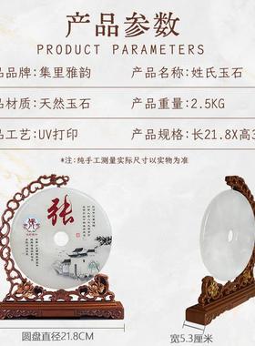 百家姓玉石平安扣摆件姓氏宗亲定制乔迁新居礼品新家谱实用装饰品