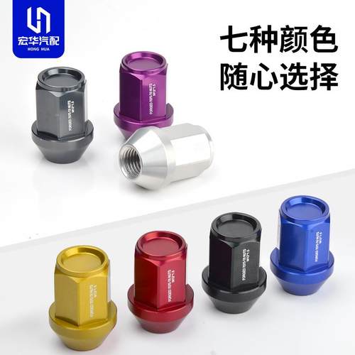 7075航铝锻造螺丝轻量化轮胎螺帽丝锥口面改装轮圈轮毂螺母铝合金 - 图1