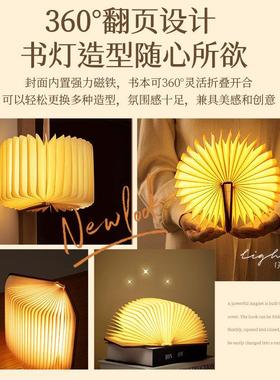 创意发光书本灯摆件卧室床头书桌面布置装饰品小众高级感轻奢礼物
