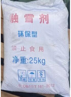 工业盐25公斤中盐精制盐氯化钠锅炉房软水雪剂