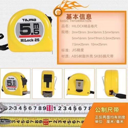 田岛高精度耐磨防摔卷尺3.5米5.5米7.5米10米加厚加硬JIS-I级精度 - 图1