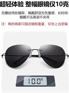 超轻10克飞行员复古墨镜男款潮开车钓鱼高清偏光太阳眼镜防紫外线