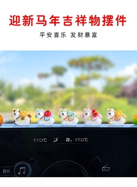 萌趣可爱生肖马新年电脑显示屏幕小摆件工位情绪稳定神器办公桌