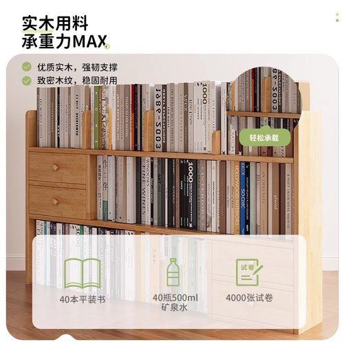 实木书架桌面置物架学生书桌上简易收纳架子办公立式多层小型书柜 - 图2