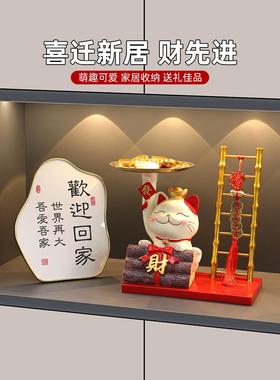 乔迁之喜招财猫钥匙收纳玄关摆件布置新居搬家装饰品五谷丰登礼物