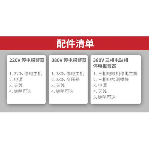 4G停电告警器插卡220V380三相缺相断电报警鱼塘养殖鸡场手机提醒 - 图2