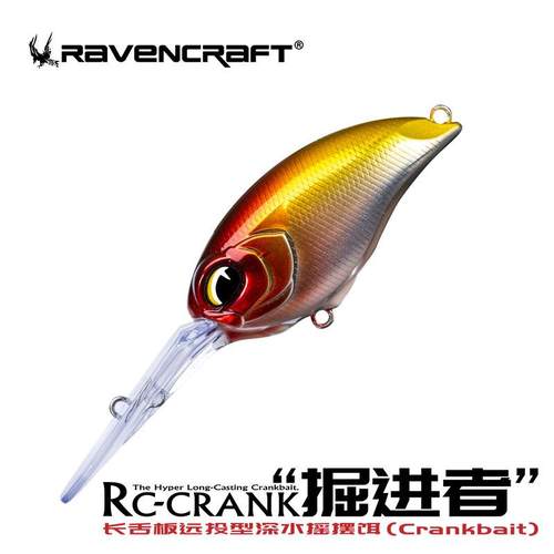 Ravencraft鸦语掘进者摇摆饵鸦语胖子长舌板远投路亚假饵黑鲈硬饵 - 图3