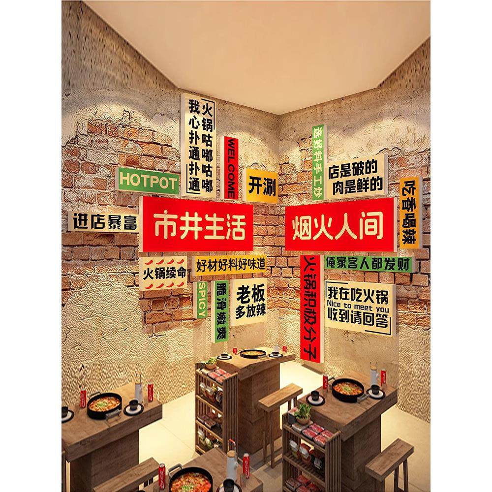 网红市集风格火锅店墙面装饰文化创意覆古怀旧餐厅餐饮挂画工业风,淘宝优惠券,粉丝福利购,淘宝优惠卷