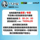 【TXDN】电脑DIY定制链接  B站up专业配置搭配