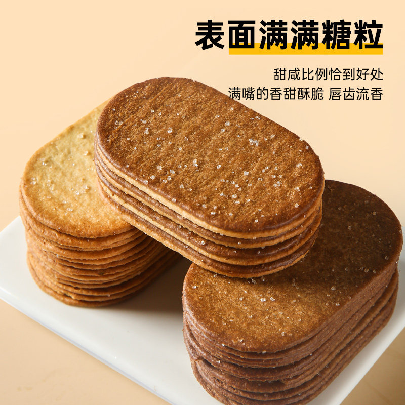 椰奶薄脆饼干单独小包装整箱办公室巧克力解馋零食小吃休闲食品,淘宝优惠券,粉丝福利购,淘宝优惠卷