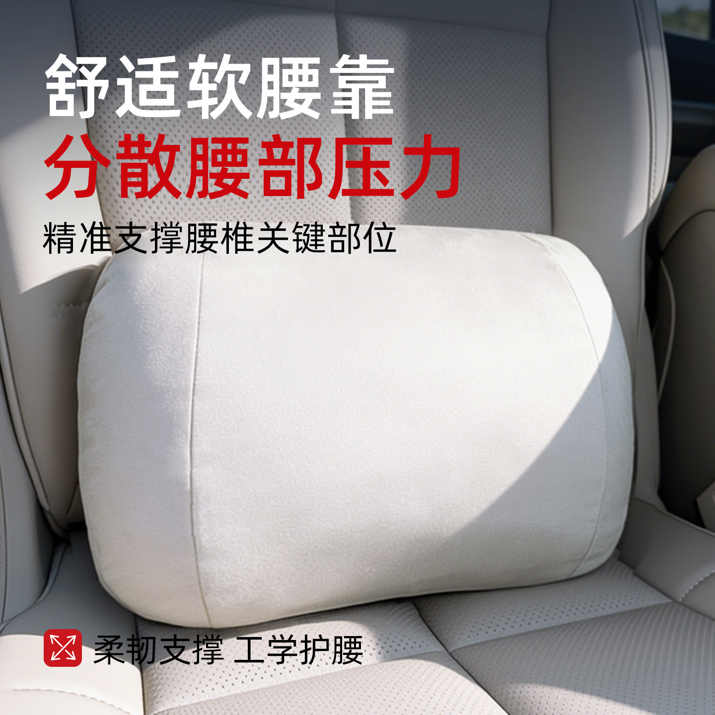 适用于26款智己LS6汽车头枕腰靠护颈枕原车色枕头内饰配件用品