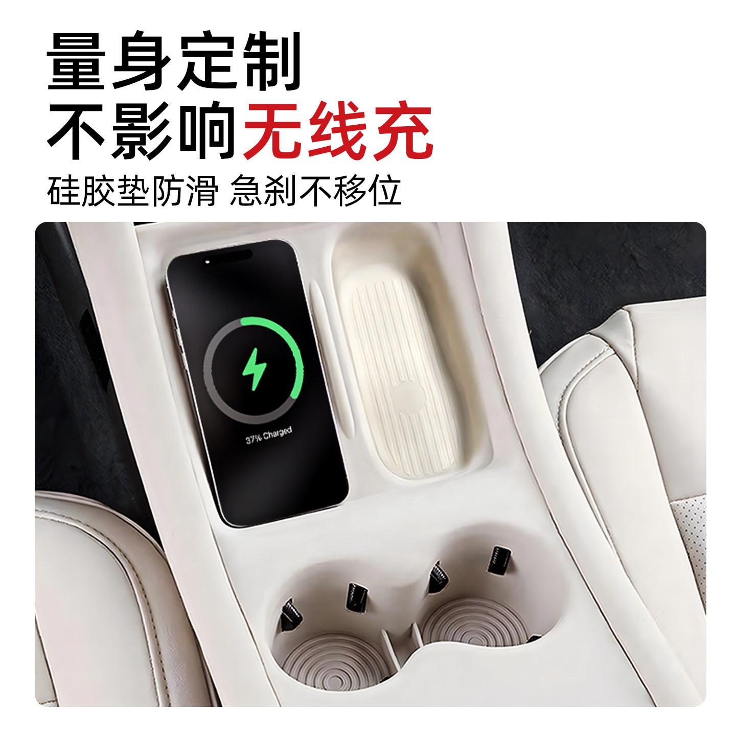 适用于24-26款智己L6/LS6中控硅胶垫扶手箱储物盒套装车载内饰