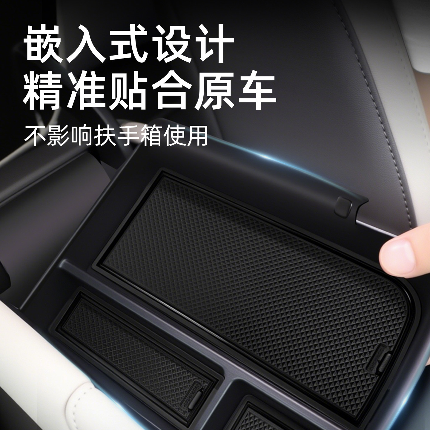 适用于24-26款智己L6/LS6中控硅胶垫扶手箱储物盒套装车载内饰