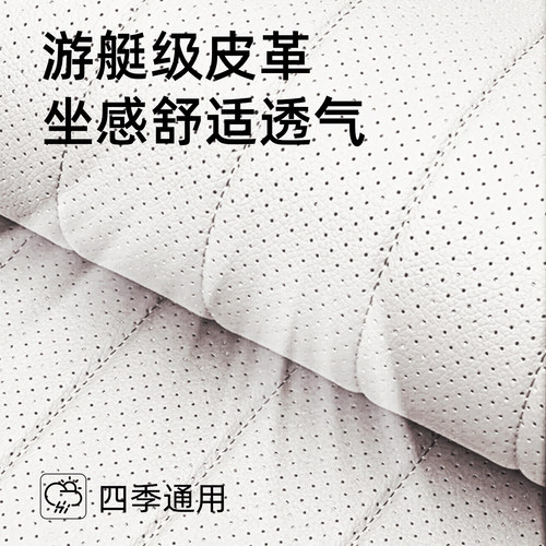 适用于26款智己L6LS6LS9专用汽车坐垫四季通用原车原色游艇皮座垫 - 图1