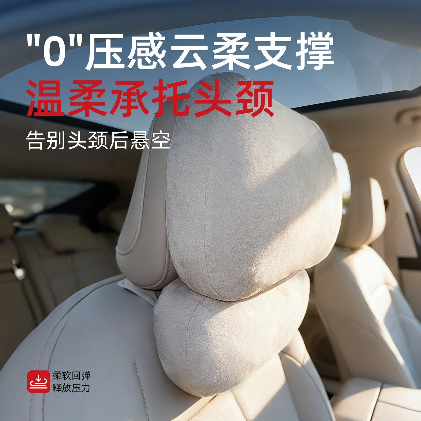 适用于26款智己LS6汽车头枕腰靠护颈枕原车色枕头内饰配件用品