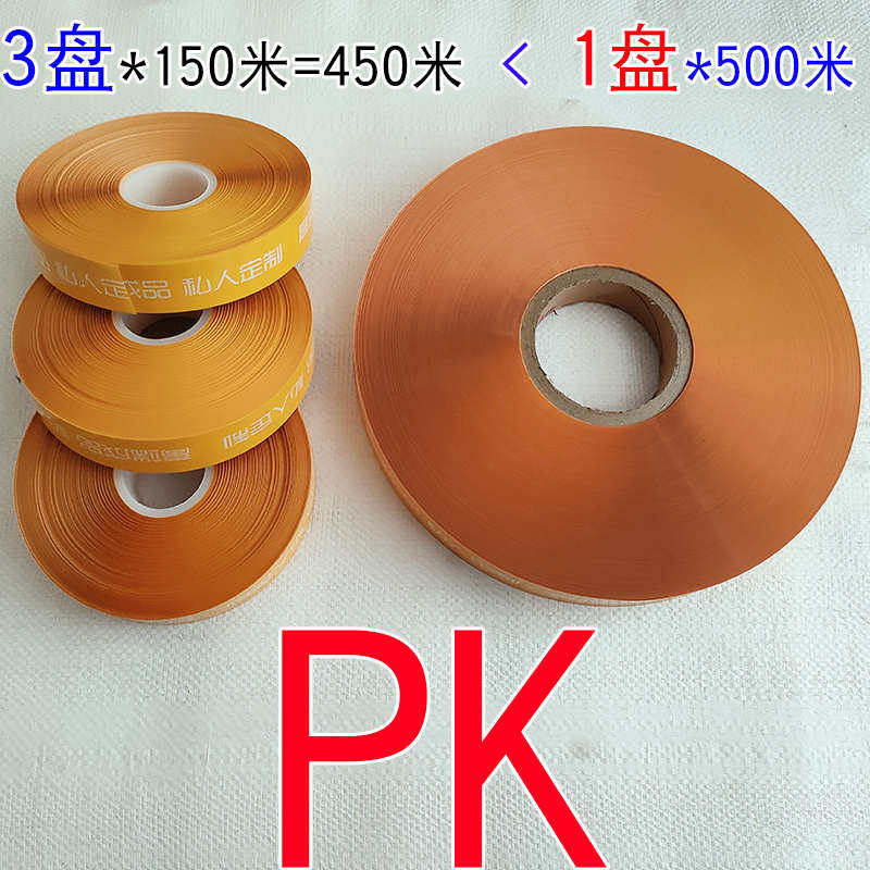 束带无热熔薄膜打包带机帘布opp膜塑料束带胶窗扎带捆扎束专用,淘宝优惠券,粉丝福利购,淘宝优惠卷