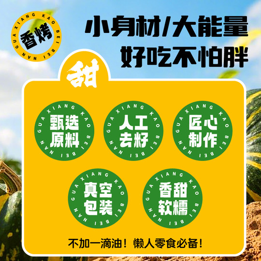 即食贝贝南瓜粗粮轻食早餐低减0脂卡肥代餐饱腹解馋健康主零食品