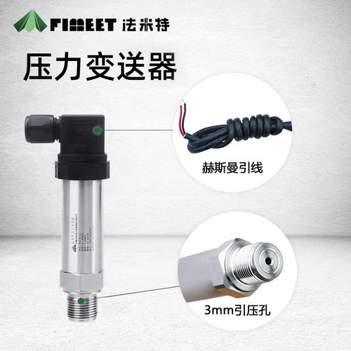 法米特131压力变送传感器带数显耐高数显防爆扩散硅水压隔膜差压 - 图3