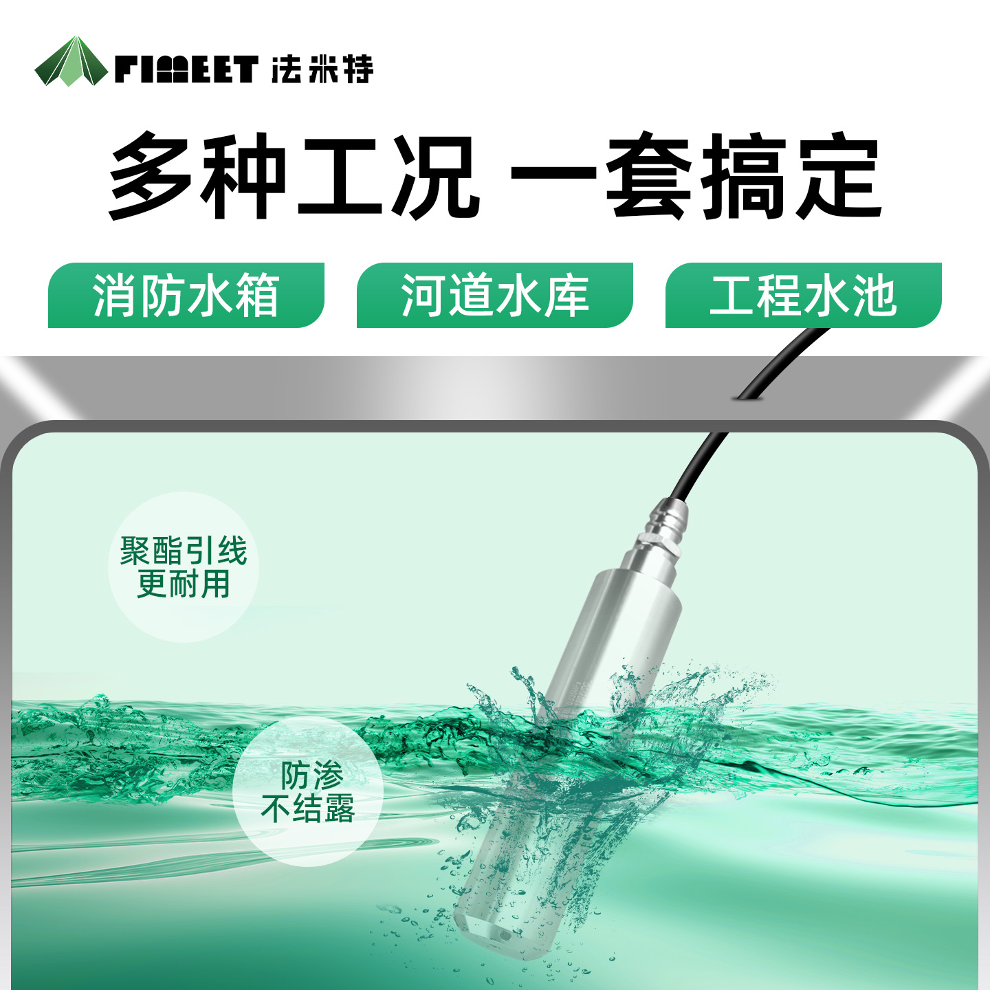 法米特投入式液位计变送器水箱探头液位传感器静压显示防高温防爆 - 图1