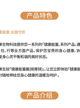 杨定一能量握按摩握健康握