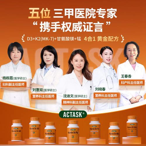 Actask老年维生素D3+k2+甘氨酸镁5000iuvd3+200mcg活性MK7护血管 - 图2