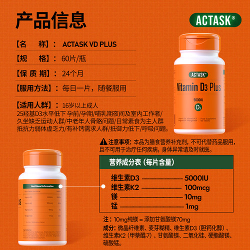 Actask维生素D3+K2+镁5000ui活性25羟基孕妇成人VD3青少年正品 - 图3