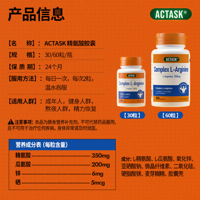Arginine + Citrulline + Zinc + Selenium ປຸກ