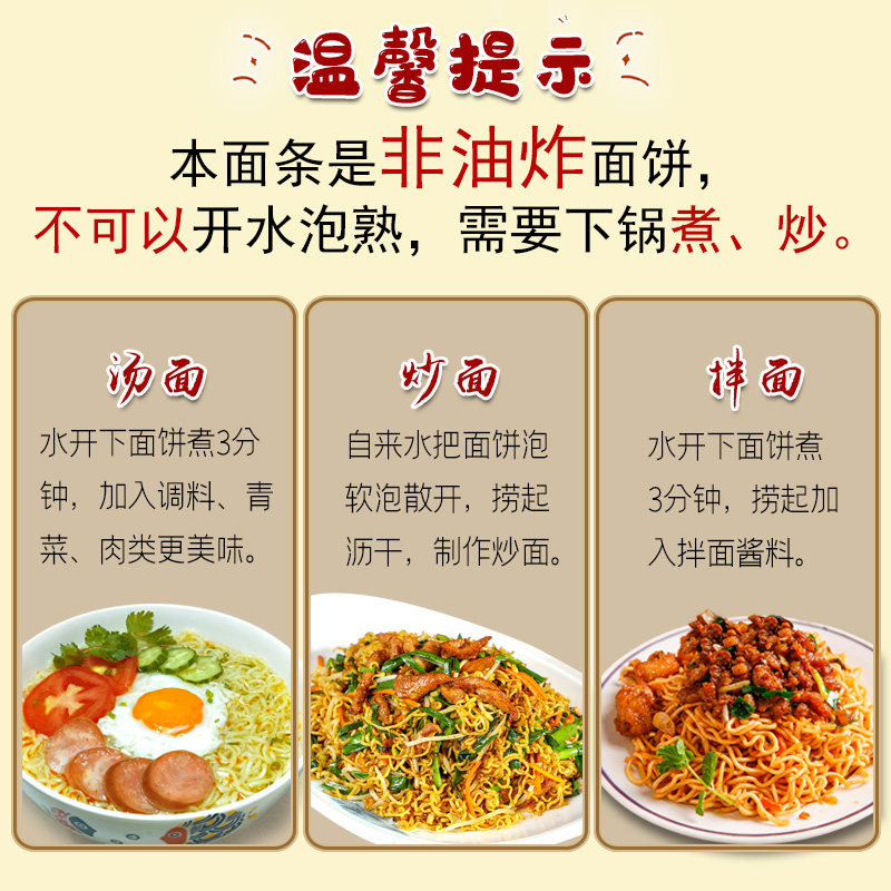 大碗面4斤非油炸面饼 炒面汤面速食面条Q弹劲道独立包装