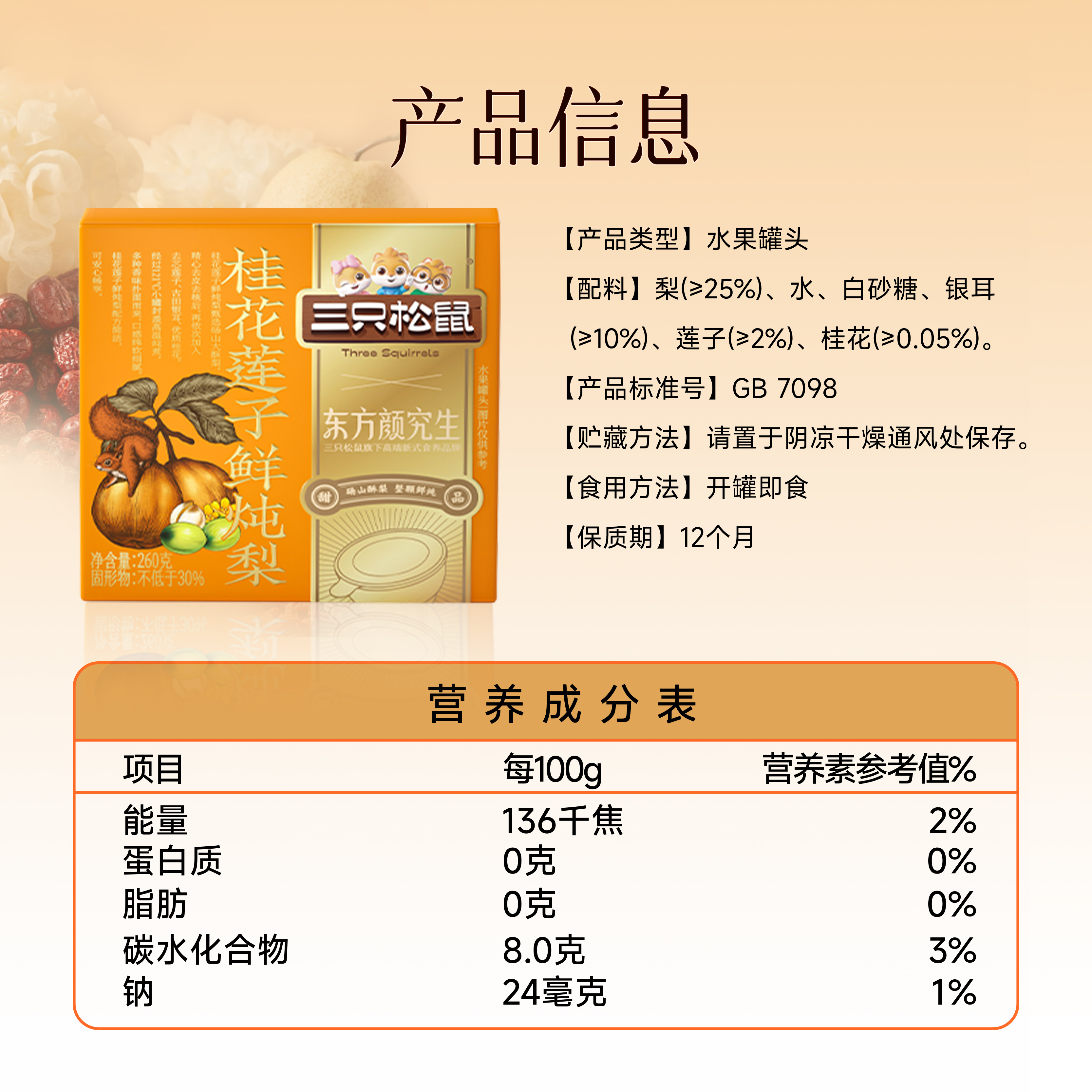 三只松鼠东方颜究生牛乳燕窝粥速食营养粥早餐