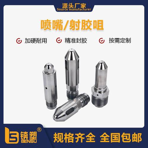 来图来样供应住友机弹簧射嘴止逆环前体射咀头注塑机螺杆配件喷嘴 - 图2