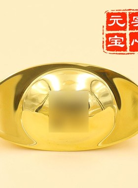 速发金元宝大小号实心式元铜摆件元宝聚宝盆摆件中宝客厅