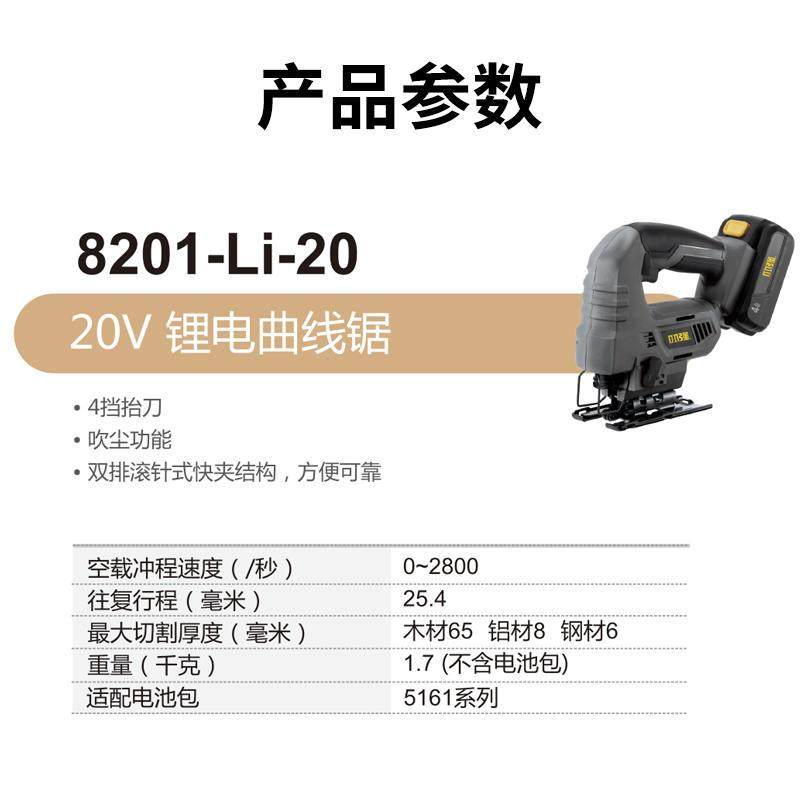 速发曲线锯 家用锂电充电工持木板 木工锯电锯电0手具82动1,淘宝优惠券,粉丝福利购,淘宝优惠卷