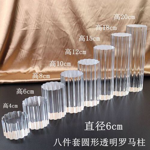 速发梅花亚克力透明圆柱展示架化妆品珠宝首饰陈列架拍摄道具模型 - 图0